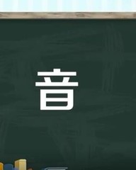 鲜音字组词(鲜音字组词和拼音怎么写的)