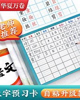 沾边的黏怎么组词