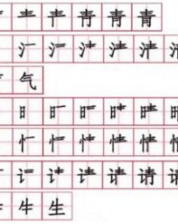 清水两字怎么组词啊