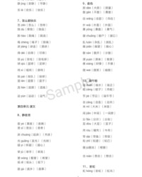 色组词组词(色组词怎么组词语)