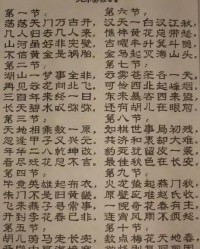 西游记之在现怎么组词