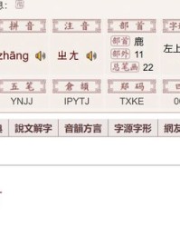 莱字组词(莱字组词和部首)