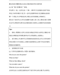 汇组词组(汇组词组词语和部首)