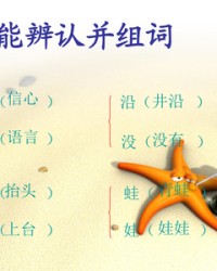 井沿的沿组词(井沿的沿怎么写)