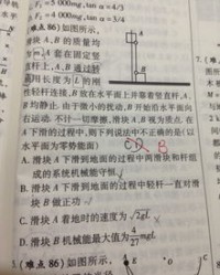 我杆的杆怎么组词