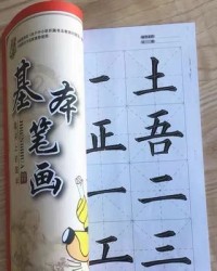 吾组词偏旁(吾偏旁部首)