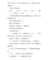 瞪怎么组词(瞪眼的瞪怎么组词)