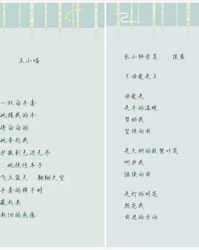 五月五怎么组词
