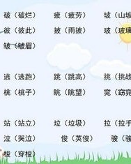 满满蛮怎么组词