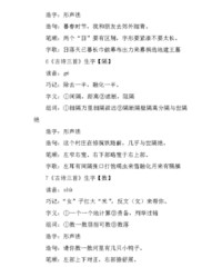 暮字怎么组词(暮字怎么组词一年级)