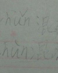 股骨的组词怎么读