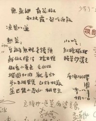 餐厅的听听怎么组词