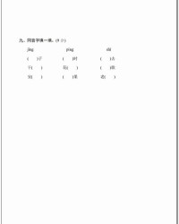 基的多音子怎么组词