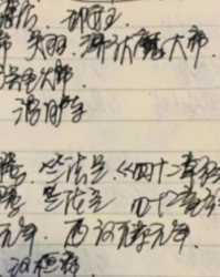 颓废颓的组词怎么写