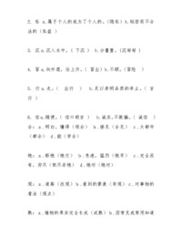 下沉的沉的组词(沉下的沉组词怎么组)