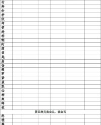 趁的拼音和组词(趁的拼音和组词和部首结构)