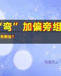 土加部首组词(土加部首组词语有哪些)
