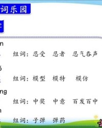 mo三声组词(mo的拼音三声怎么组词)