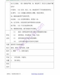 多彩的多怎么组词