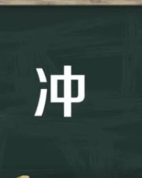 散多音字怎么组词(散多音字组词2个)