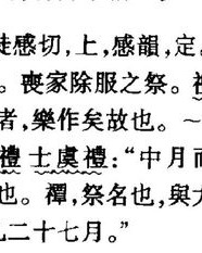 蟋蟀的西字怎么组词呀