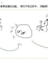 南山南山怎么组词