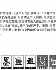 盈怎么组词(盈怎么组词语有哪些)