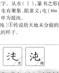 畅的组词(畅的组词和部首是什么)