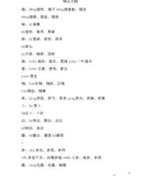 豆怎么组词(澄怎么组词)