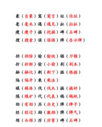 鲜的组词(鲜的组词怎么组)