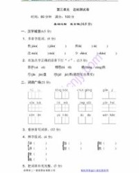 做的多音字组词