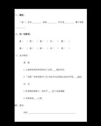 世纪的那个骑怎么组词