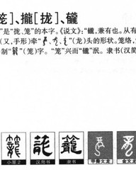 罐组词和部首(罐组词和部首和拼音怎么写)