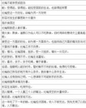 要吃的吃组词怎么组