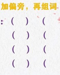 几加偏旁组词(几加偏旁组词能变风字吗)