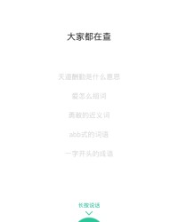 勇敢的敢怎么组词(请问勇敢的敢怎么组词)