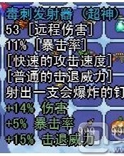 毒刺的毒怎么组词