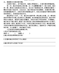 嘱咐的怎么组词