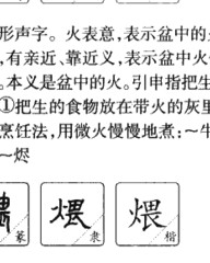 盆组词部首(盆组词部首拼音)