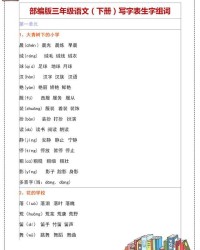 微字怎么组词(微字怎么组词拼音)