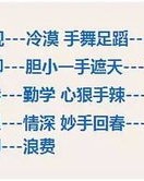 渡组词