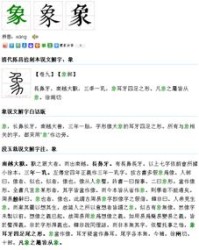 解字怎么写怎么组词
