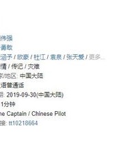 机长得着怎么组词