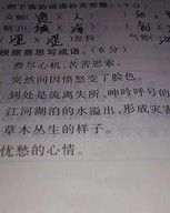 懊悔意思组词怎么写