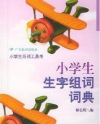 从林的从怎么组词