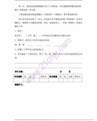 竖心旁的帕怎么组词