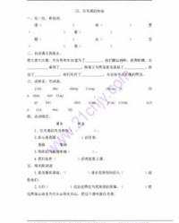 日月潭可以怎么组词