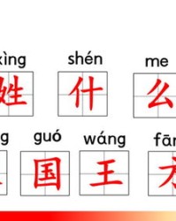 山坡的歌怎么组词