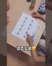 爸的成语和组词怎么写