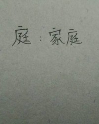 添还能怎么组词啊